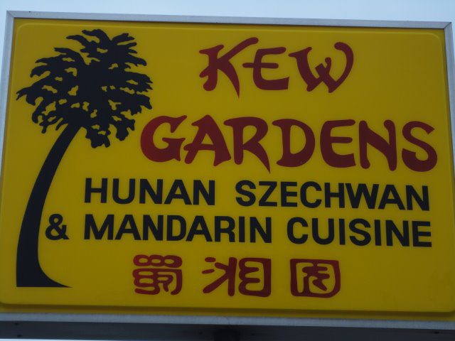 kew-gardens-sign-herrin-illinois